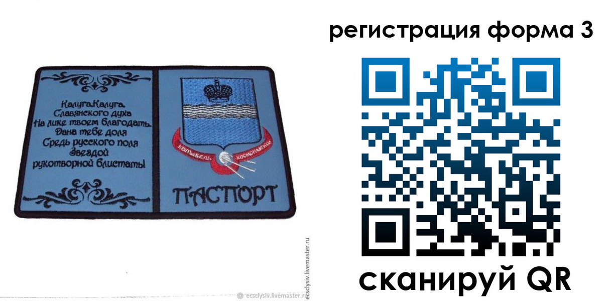 прописка для кредита в Свирске