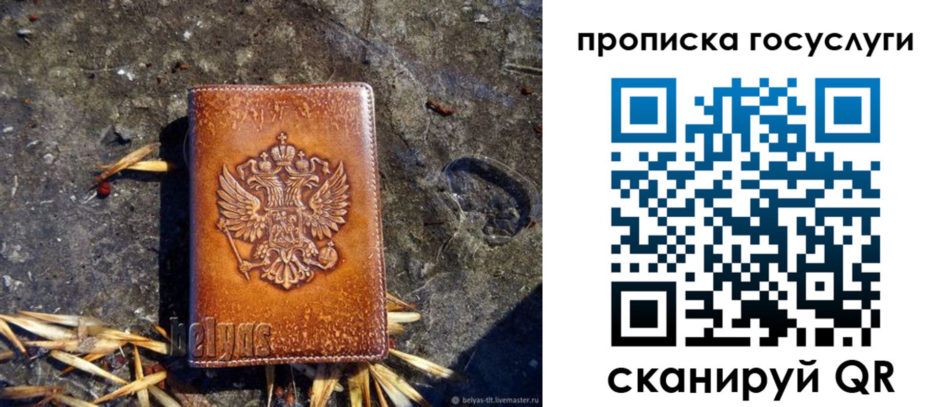 временная регистрация для всех в Свирске