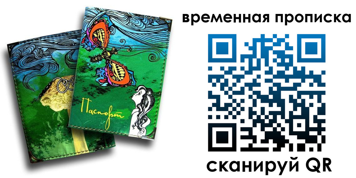 пропишу в квартире в Свирске