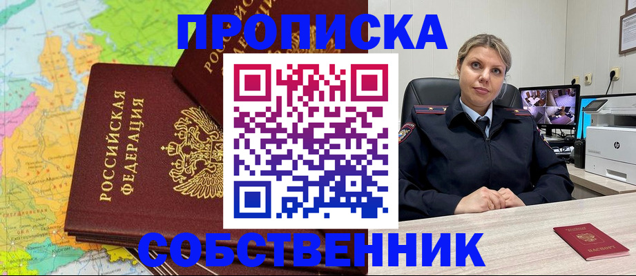 прописка гарантия в Свирске