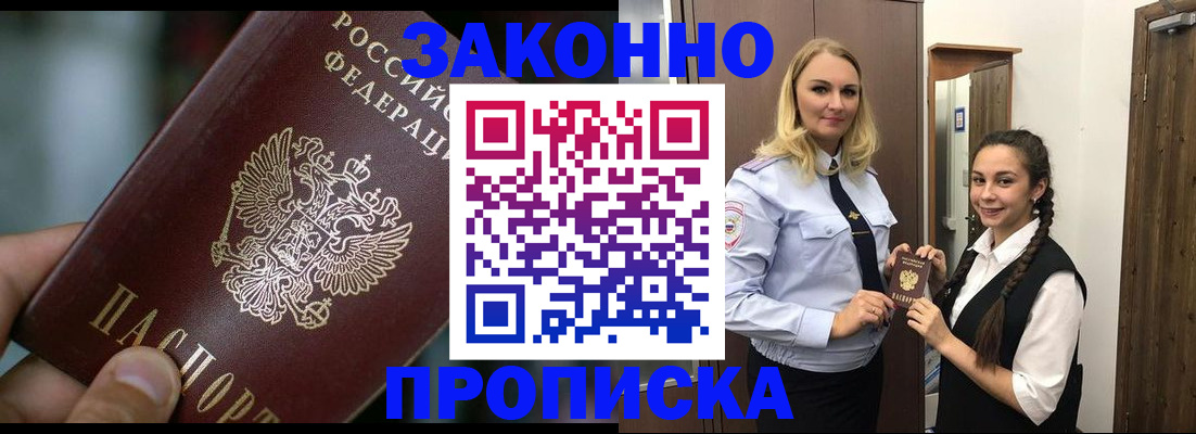 временная регистрация адрес в Свирске
