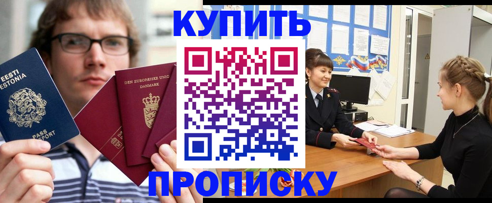 прописка паспорт в Свирске
