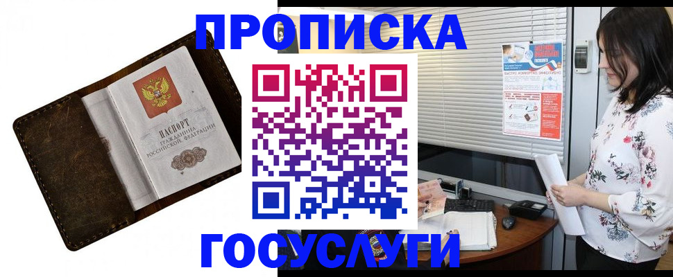 временная регистрация 2025 в Свирске