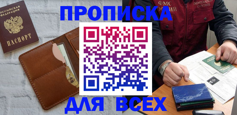 найти адрес прописки в Свирске