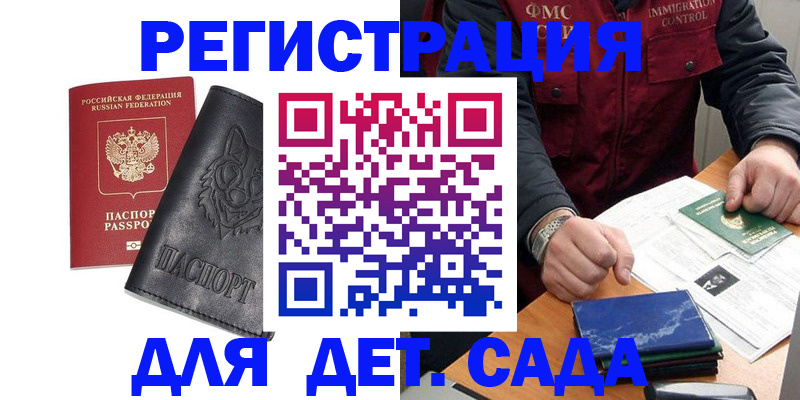 временная регистрация в квартире в Свирске