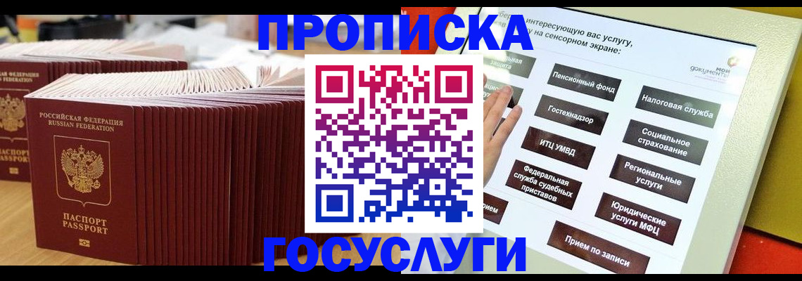 миграционный учет в Свирске