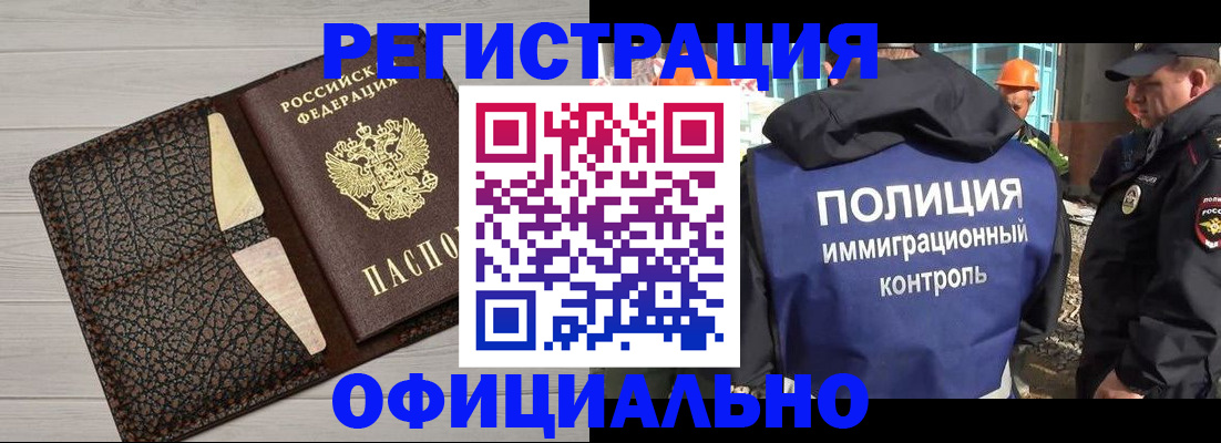 временная регистрация в Свирске